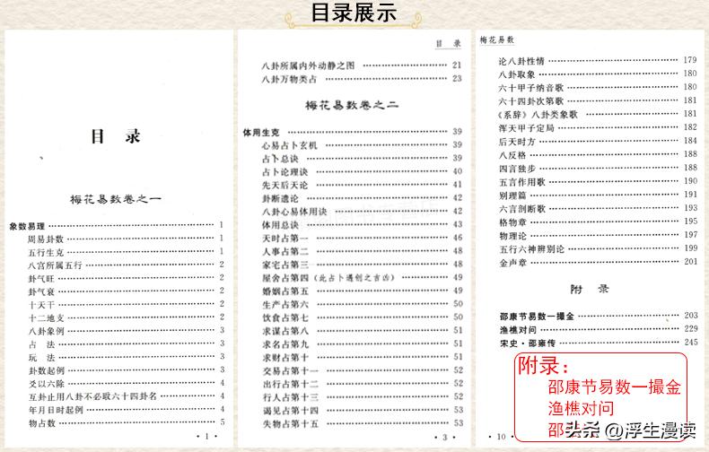 梅花易数太白,梅花易数看面相