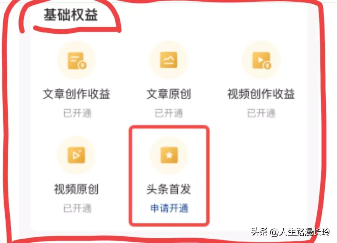 头条原创首发功能在哪里,新品首发喜报