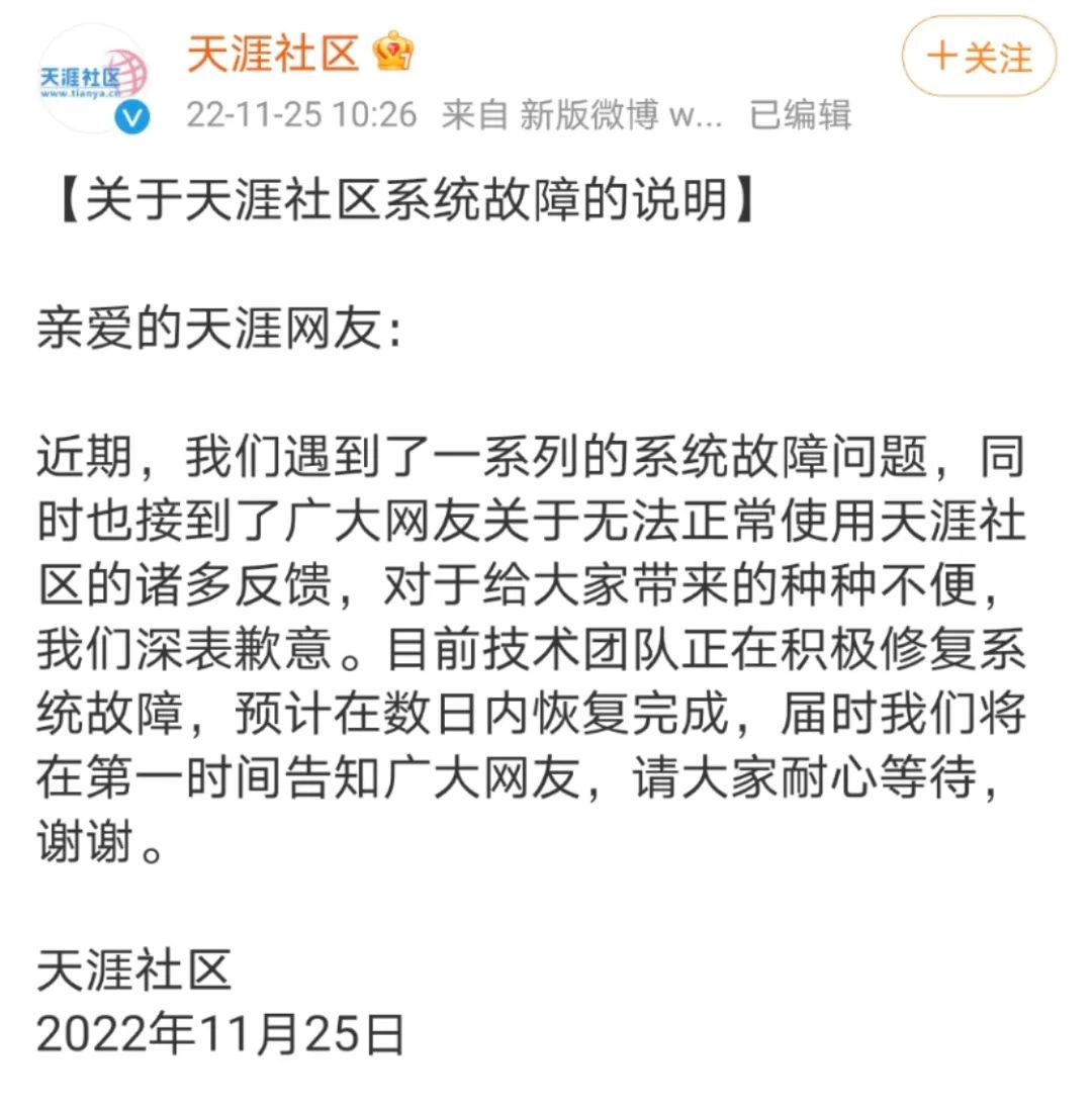 天涯论坛发帖有收益吗,天涯论坛可以匿名发帖么