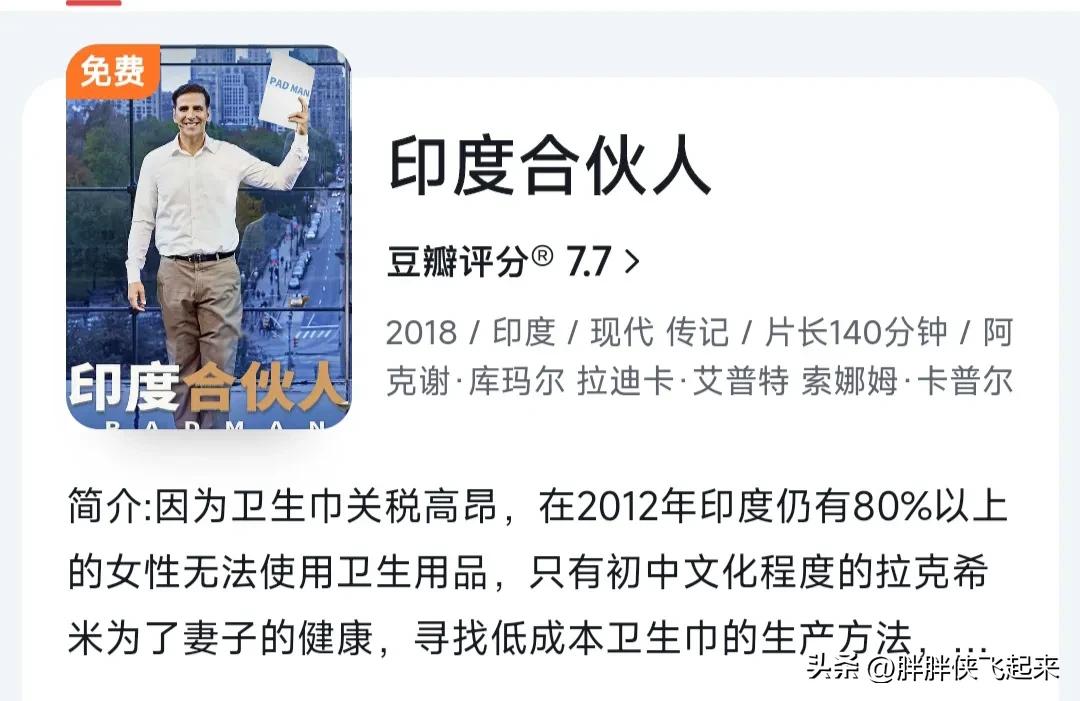 印度大片巴霍巴利王电影,印度电影动作超级大片