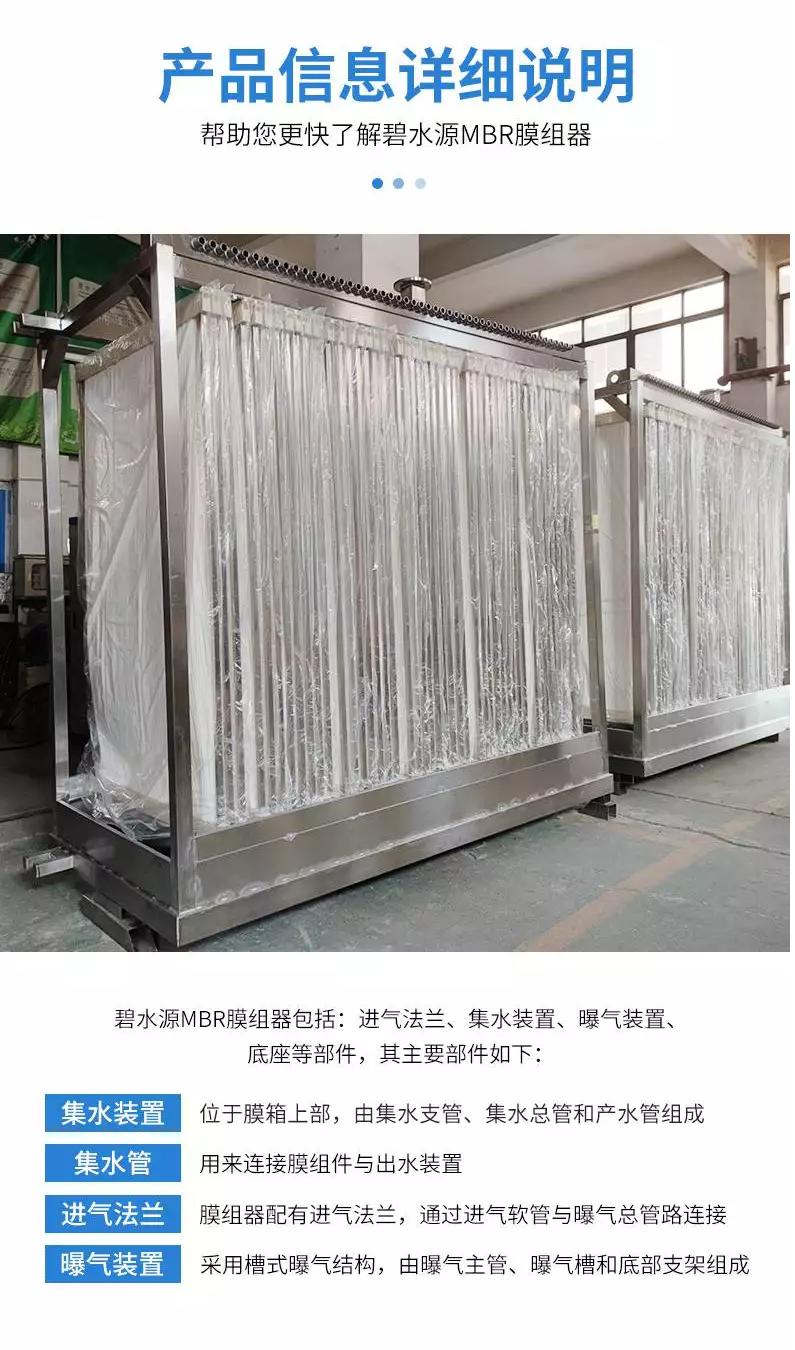 碧水源mbr膜,碧水源用的ro膜如何