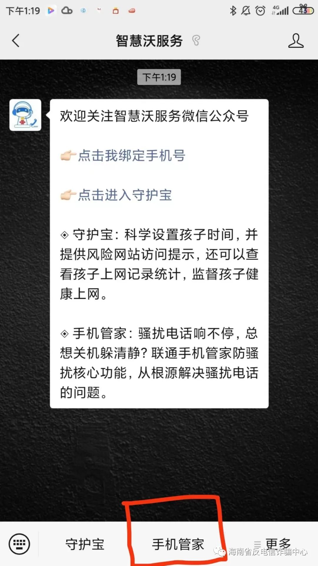 怎么设置境外电话拦截,小米手机怎么拦截境外电话