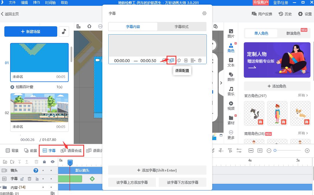 怎么制作多彩流动mg动画,万彩mg动画如何制作进度条