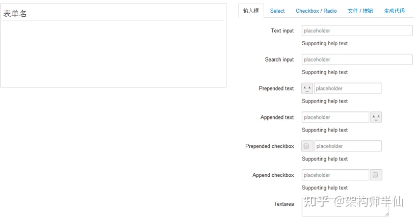 开源表单设计器,小幺鸡表单设计器