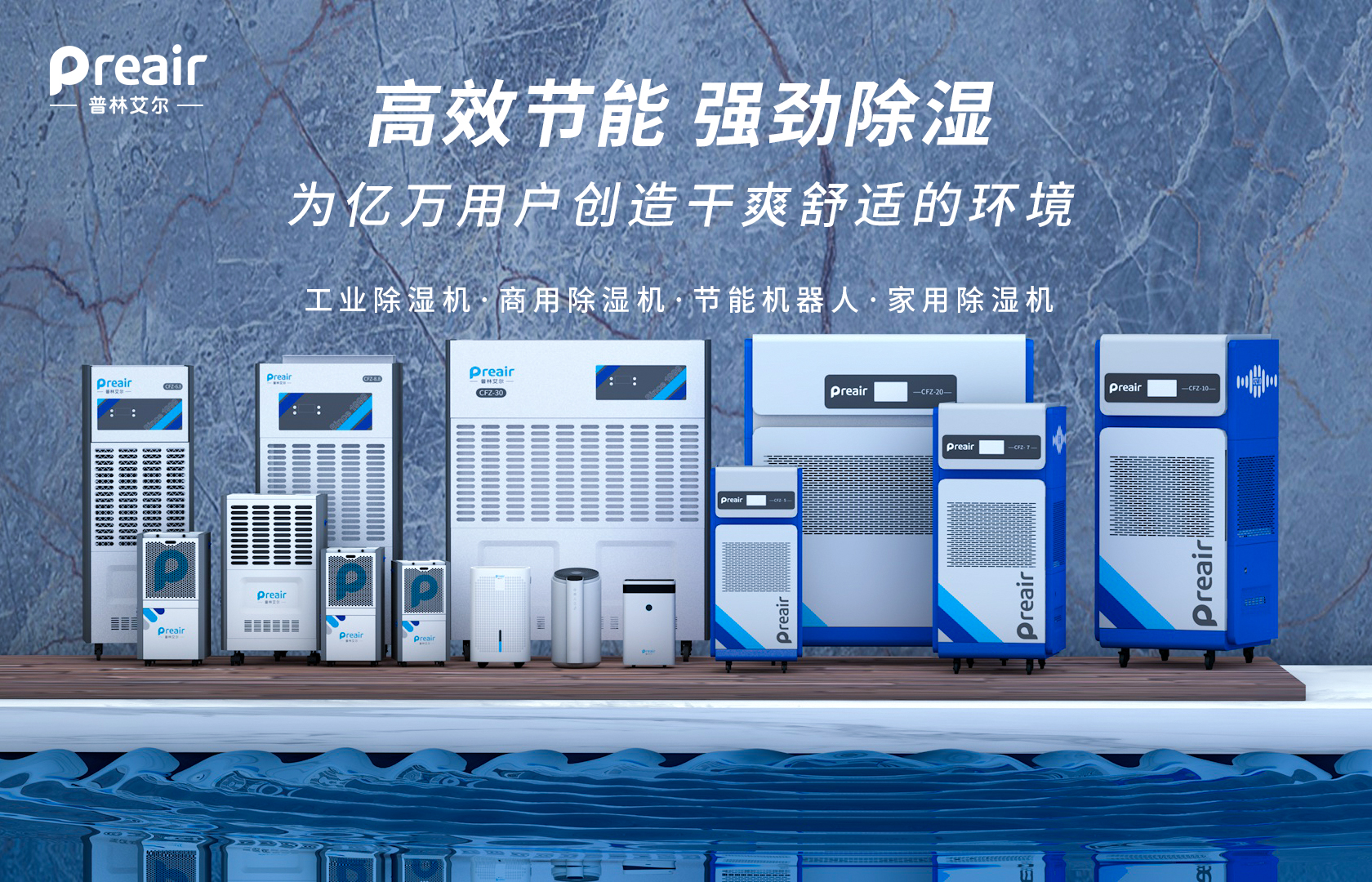 「科普」国家对家用*湿机除**的标准是什么