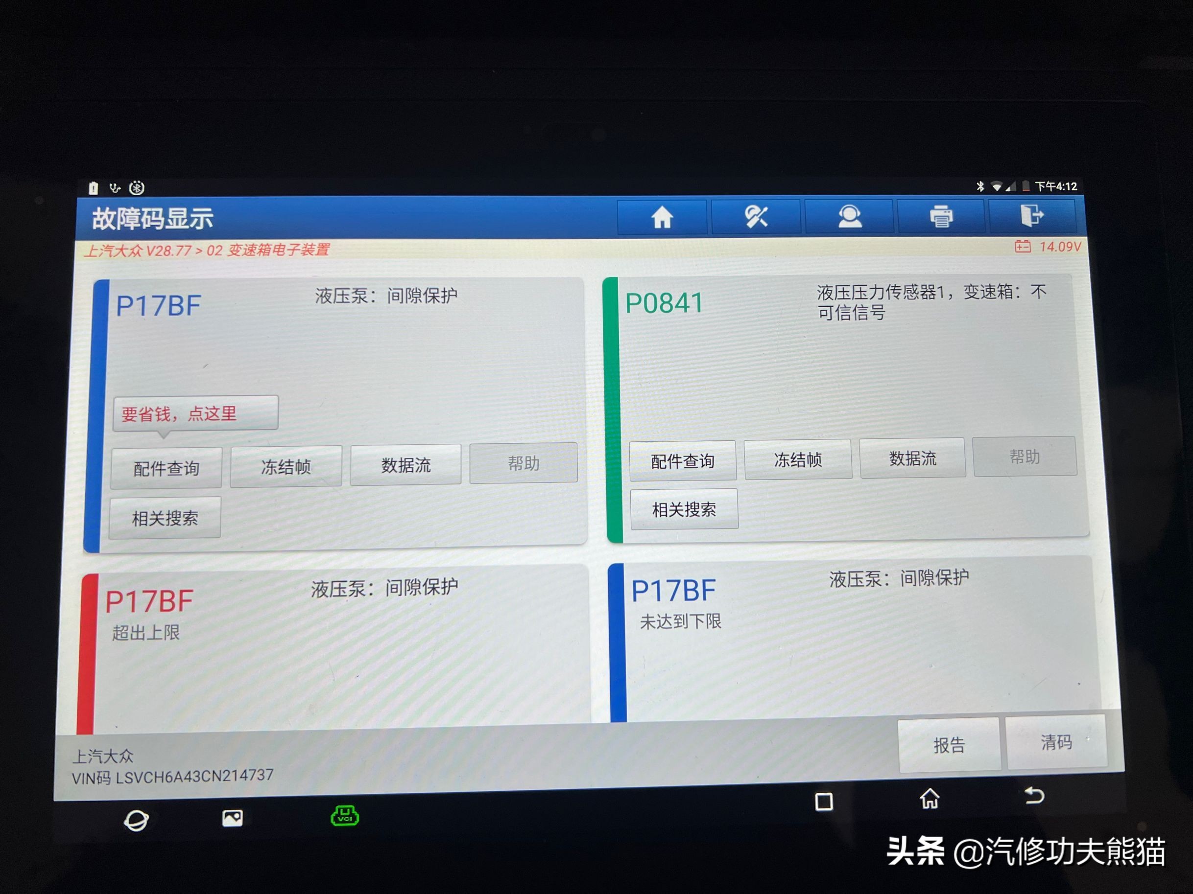 大众烧机油更换哪些东西,大众烧机油标准配置是什么
