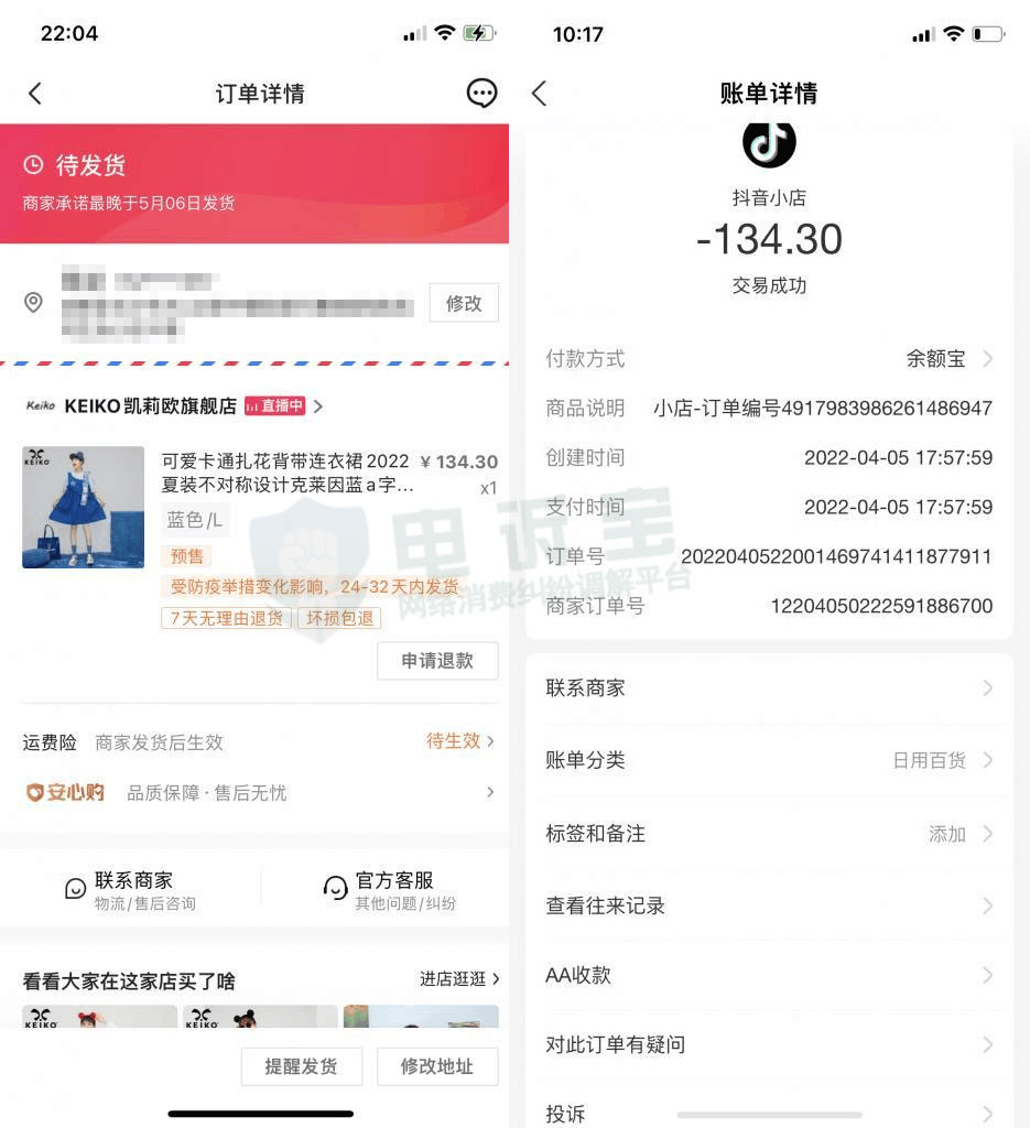 抖音商家不给发货投诉电话多少,抖音商家恶意不给发货怎么诉讼