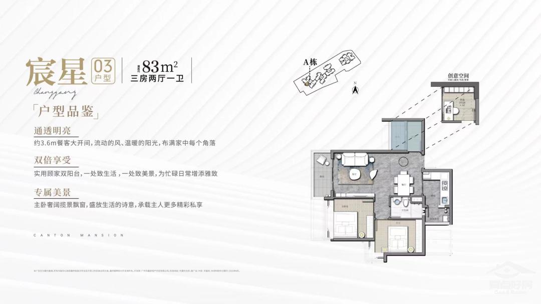 广州海珠中旅天宸府吹风价,海珠区中旅天宸府多少钱一平