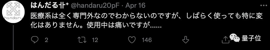 鏃ユ湰灏忓摜浣滄鐢靛嚮,鏃ユ湰灏忓摜浣滄瀹為獙鐢靛嚮