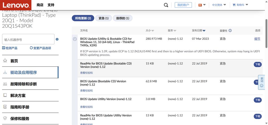 thinkpadt470s和t480s二手怎么选,thinkpadt480s二手还能用多久