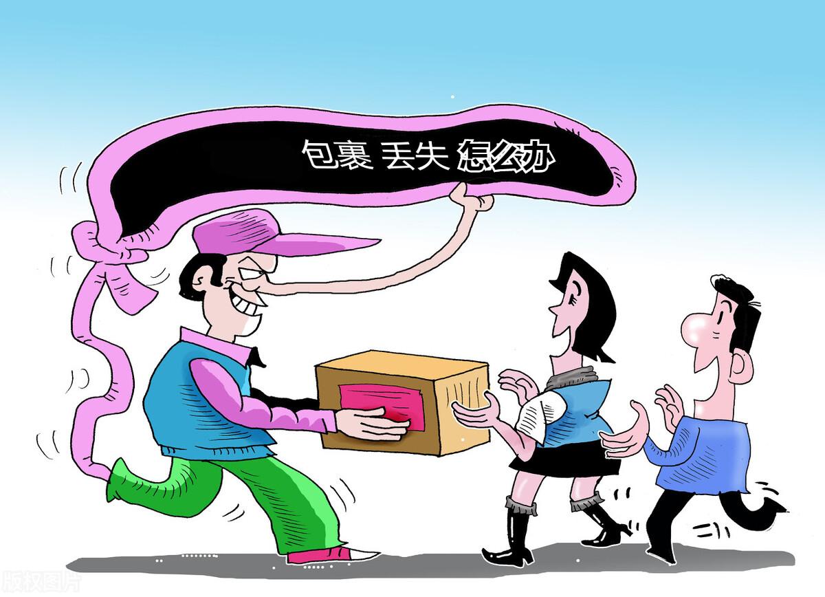 热点爆料快递丢了没人管,快递丢失消息通知