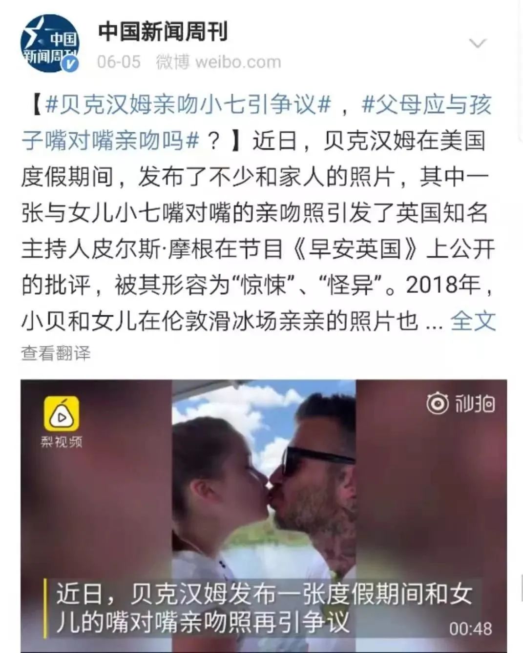 陈冠希和6岁女儿亲吻引争议，网友直呼不合适：孩子大了不能亲嘴