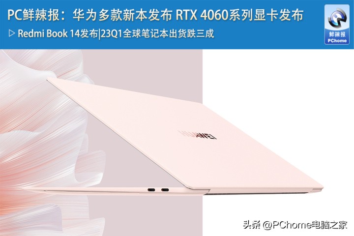 nvidiartx4060发布会,rtx4060显卡遭曝光定价3000多元