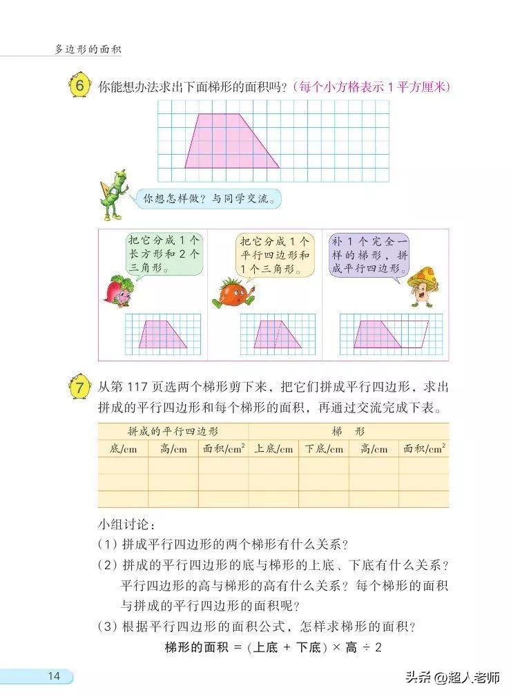 苏教版五年级下册电子课本,苏教版五年级英语上册电子课本