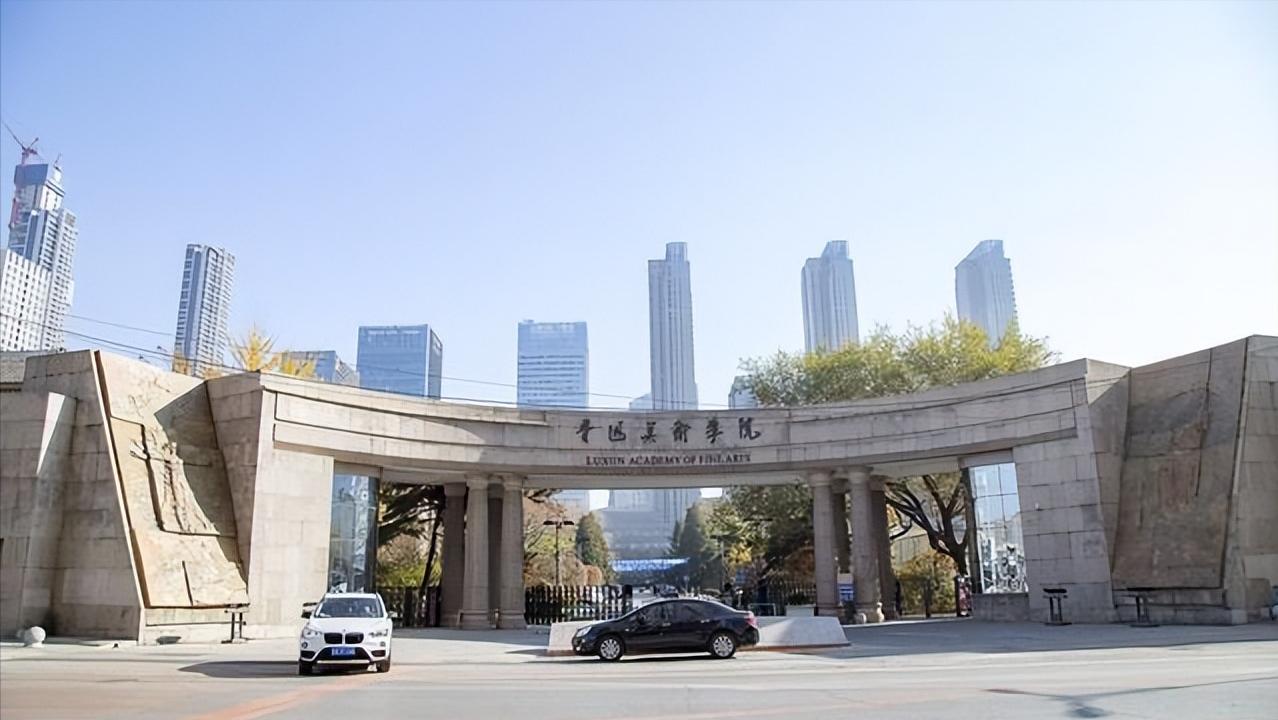 鲁美鲁迅美术学院2023年招生简章,鲁迅美术学院近三年文化分数线