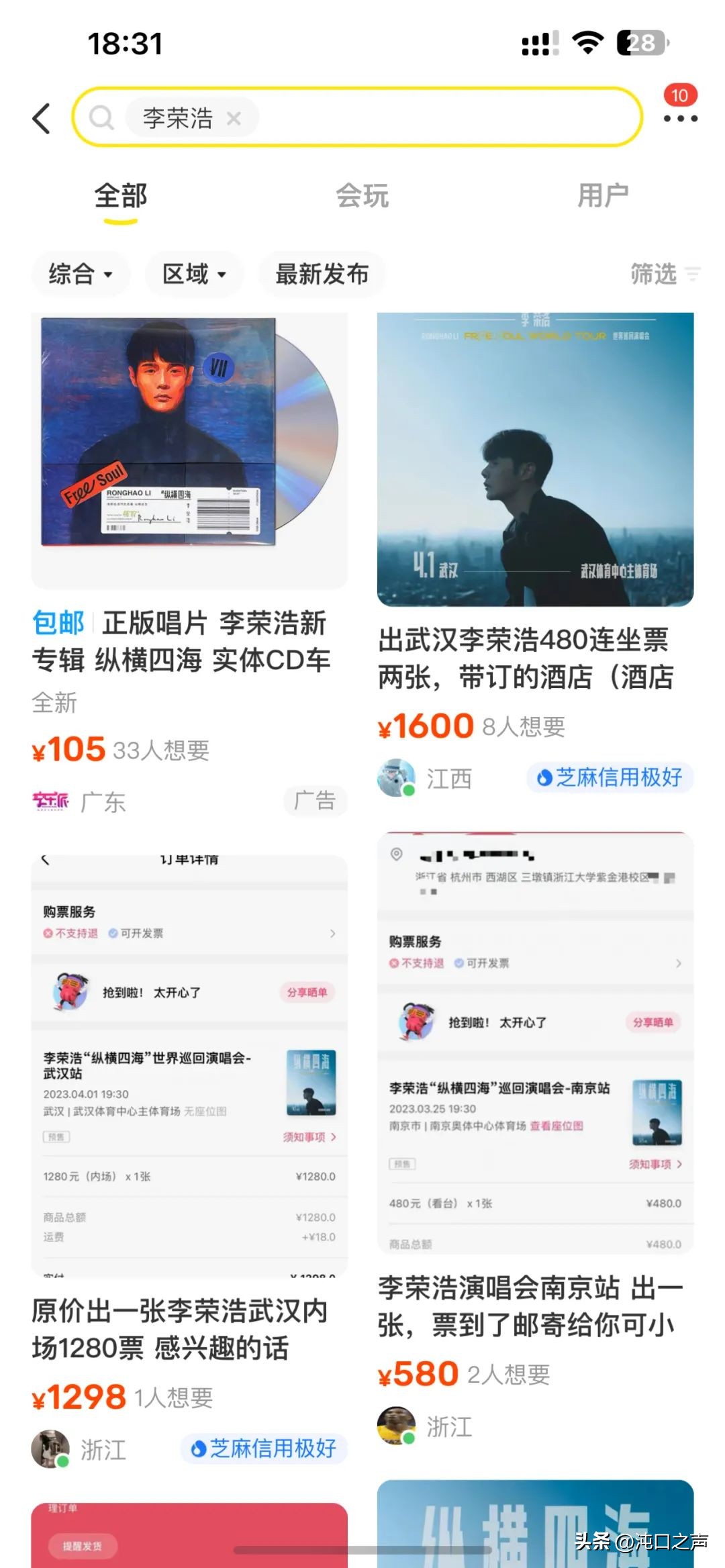 武汉沌口体育中心演唱会李克勤,沌口2024演唱会时间表