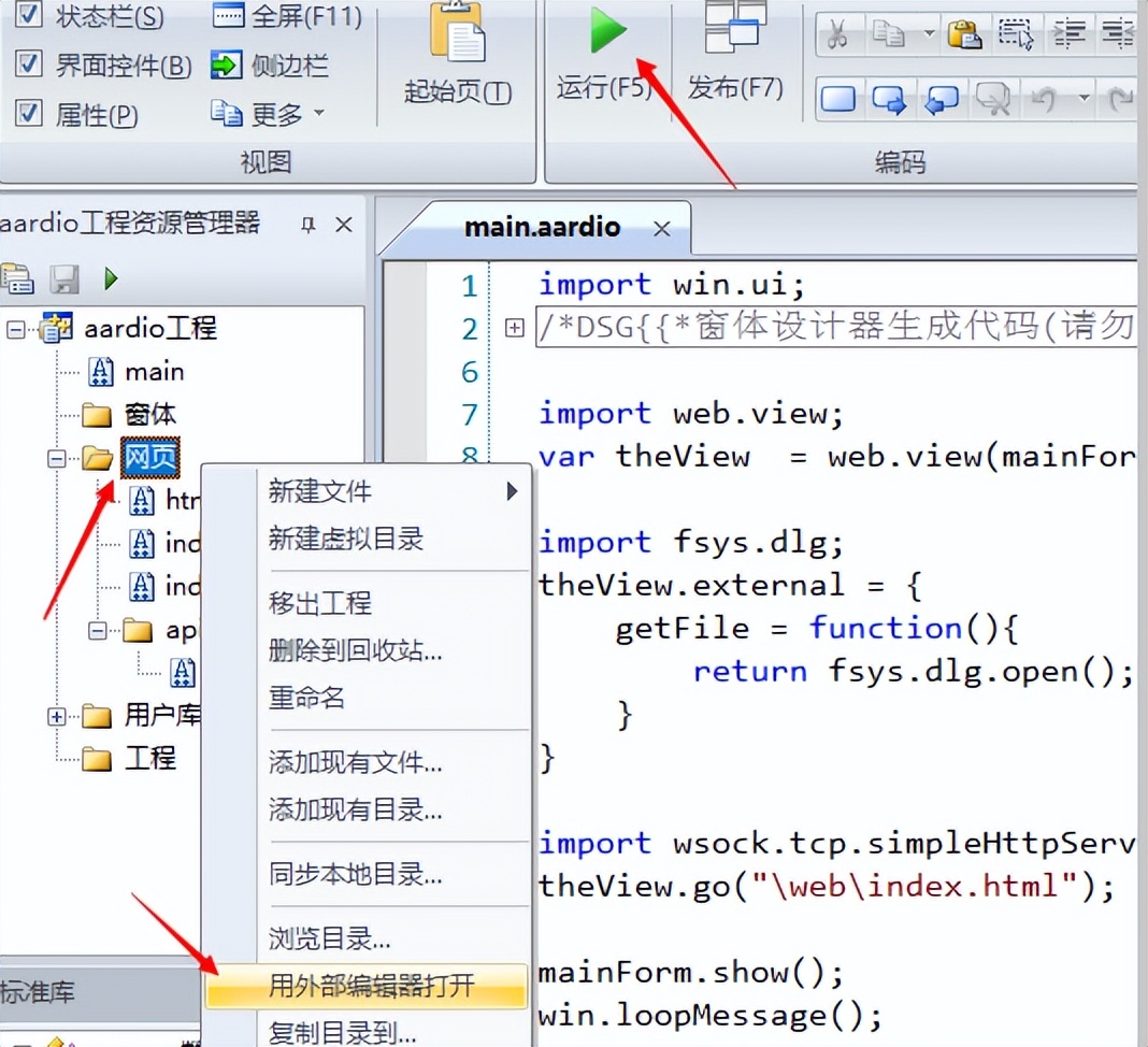 webview2操作系统支持,webview2和js交互