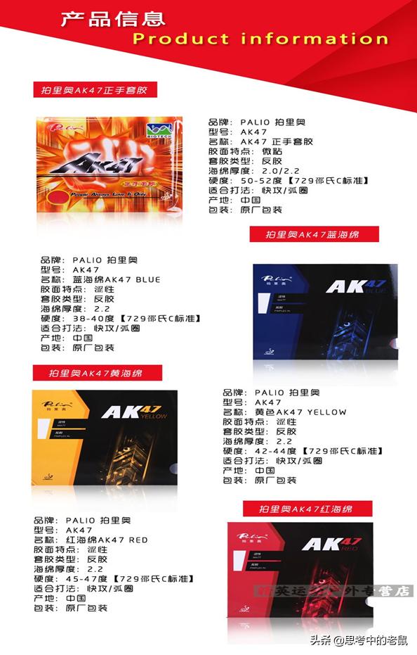 乒乓套胶银河,乒乓球胶皮银河729