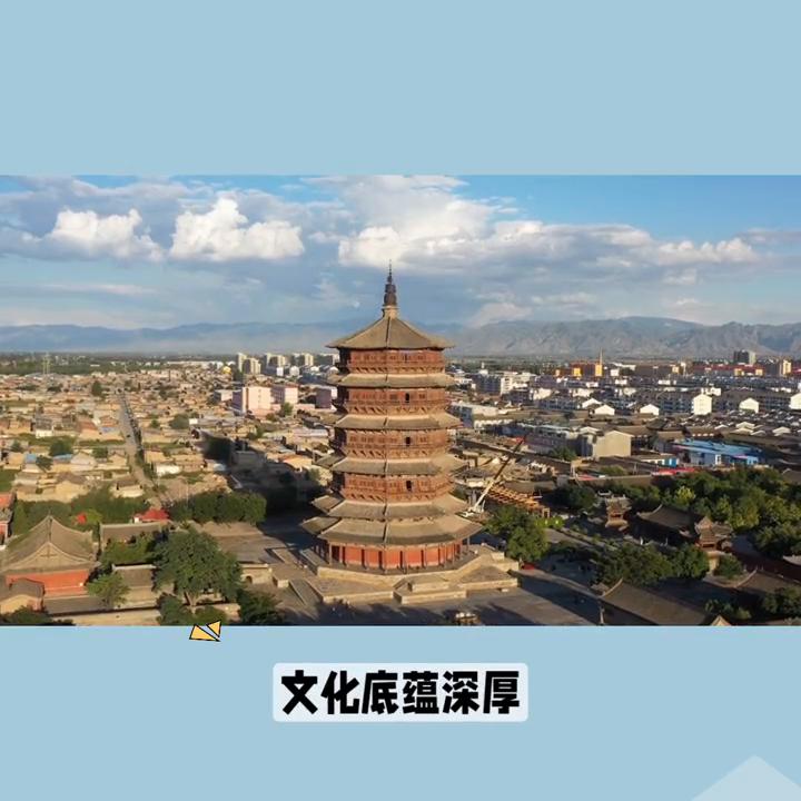 朔州古城文化遗产,朔州历史文化名城