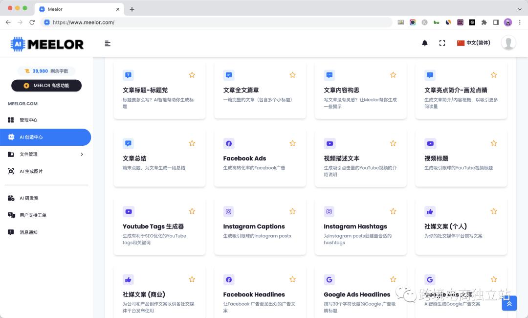 facebook开源chatgpt,chatgpt产品主管facebook