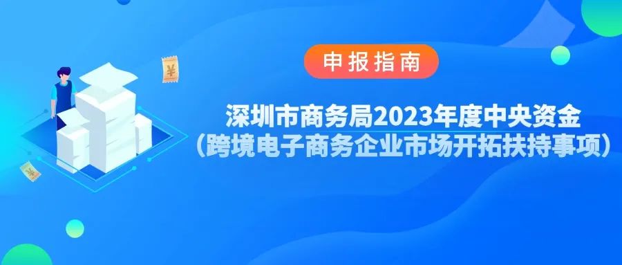 跨境电商的市场开发,跨境电商最新扶持项目
