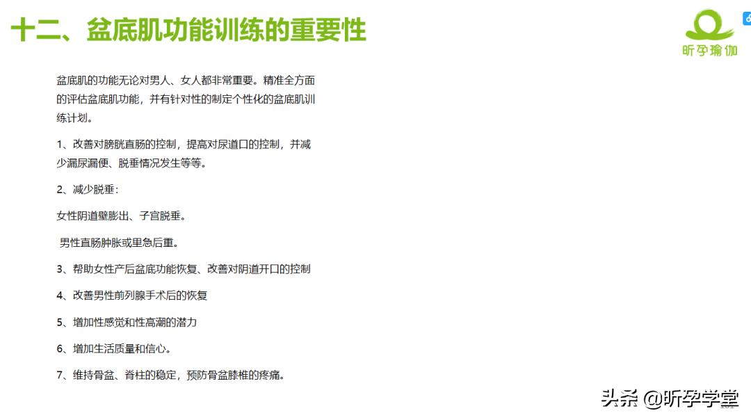 薅羊毛就是现在，再享多重福利|盆底健康管理，线上线下双重学