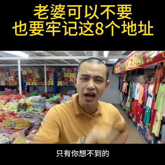 进货渠道一手货源日用品,进货渠道有哪些平台