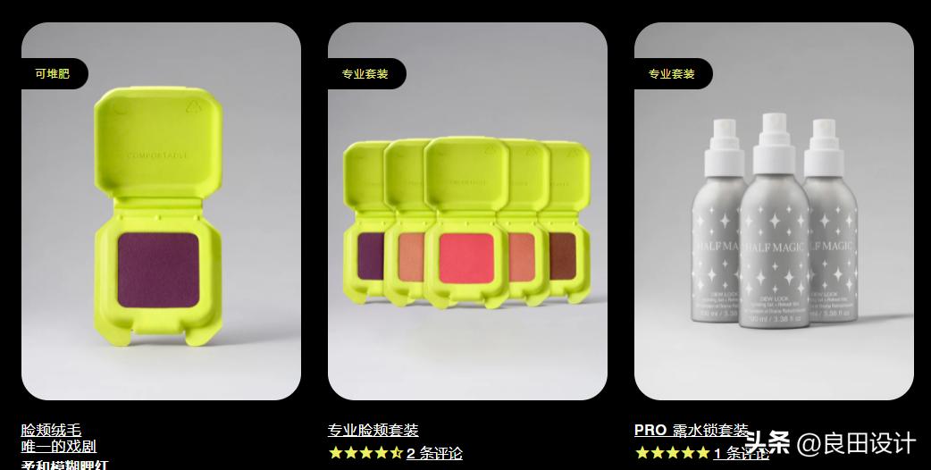 Dieline2023年度无塑料创新:将“鸡蛋盒”带入美容行业包装设计