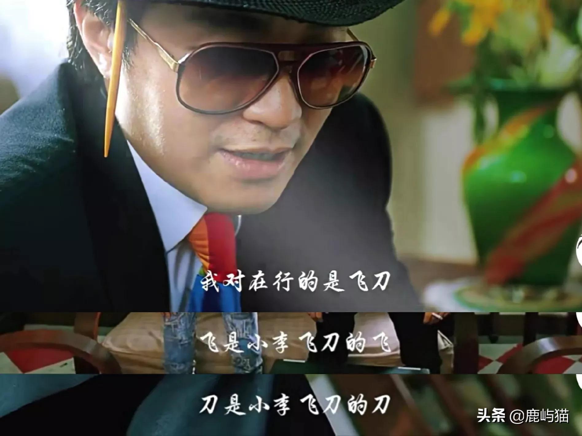 周星驰做人没梦想和咸鱼的区别,周星驰做人要潇洒一点