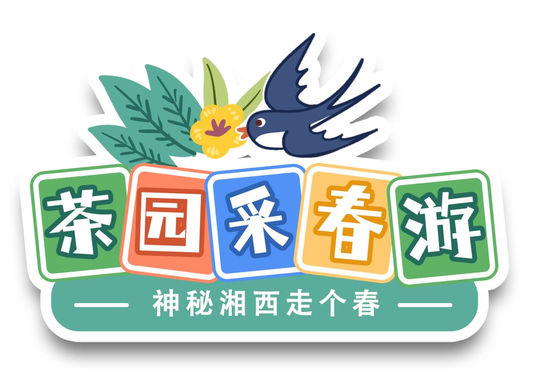 神秘湘西走个春在家吃自助烧烤,神秘湘西走个春