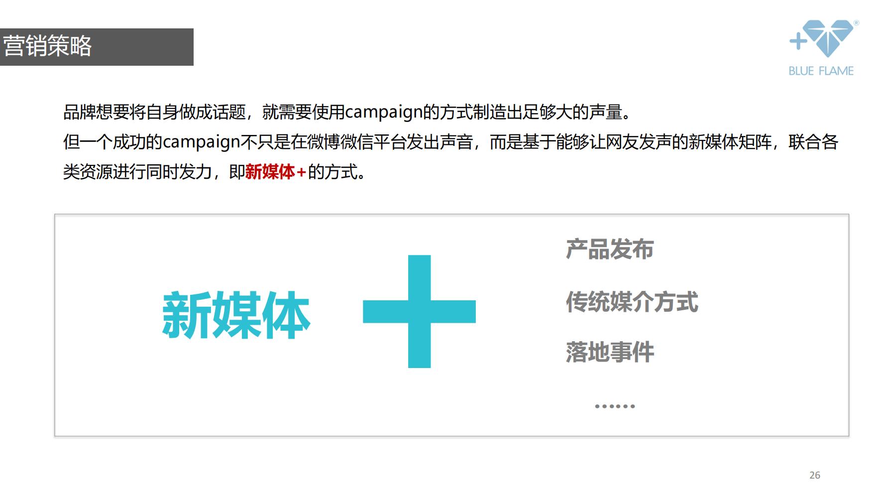 通灵珠宝营销策划,珠宝的营销方案和策划经典案例