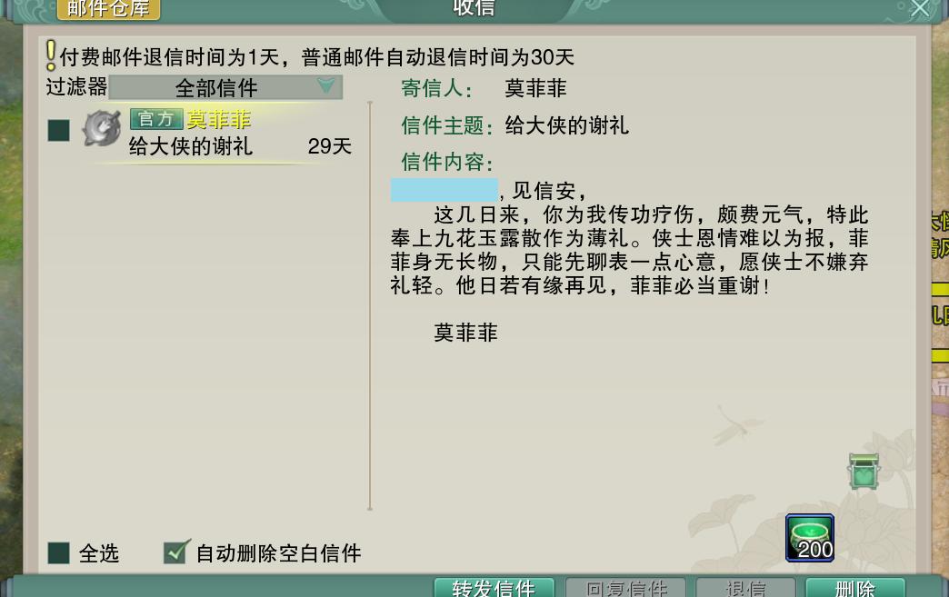 剑网3奇遇「雪山恩仇」前置、触发方式以及后续任务流程详解