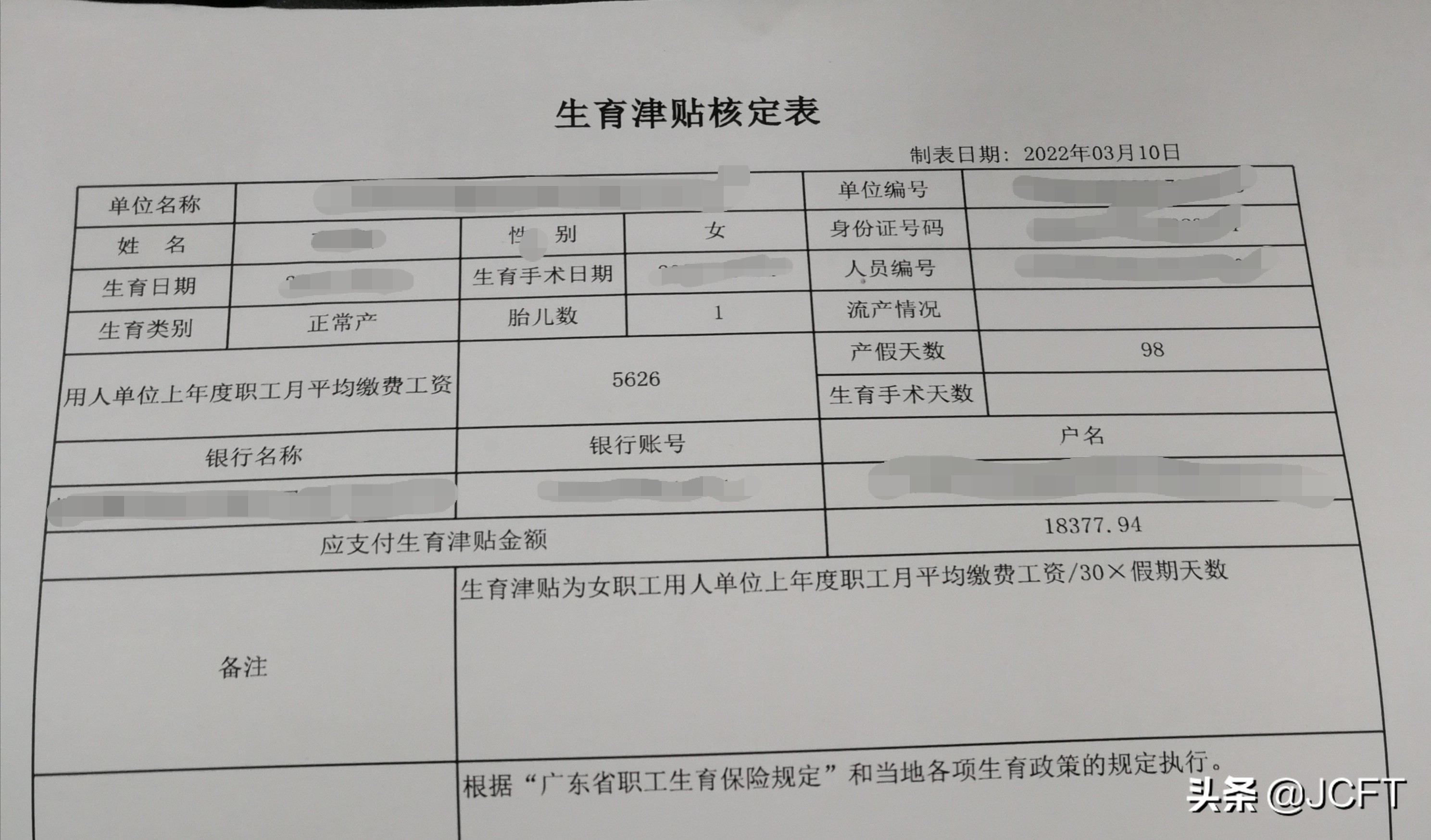 生完孩子有生育险补助谁来申请,生孩子国家给钱