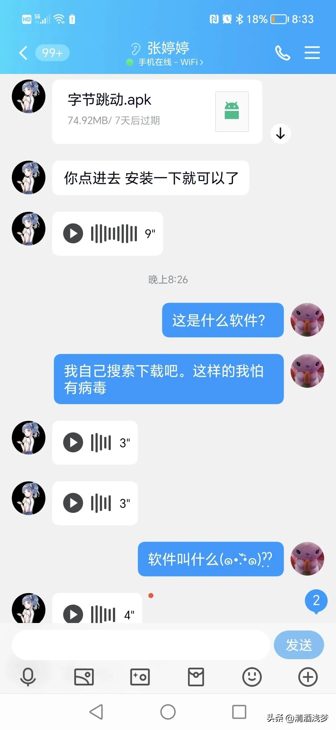 怎么试探那个兼职是不是骗子,有没有打着兼职的幌子骗钱的