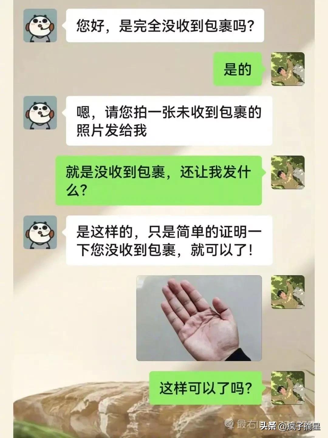 搞笑聊天记录笑到肚子疼,夫妻搞笑聊天记录一问一答