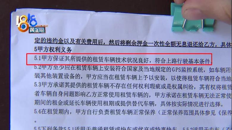 网约车车牌号押金,网约车车牌号和实际不一致怎么办