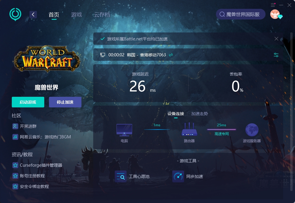 魔兽世界国际服玩的卡死,国际服魔兽世界卡顿掉帧解决办法