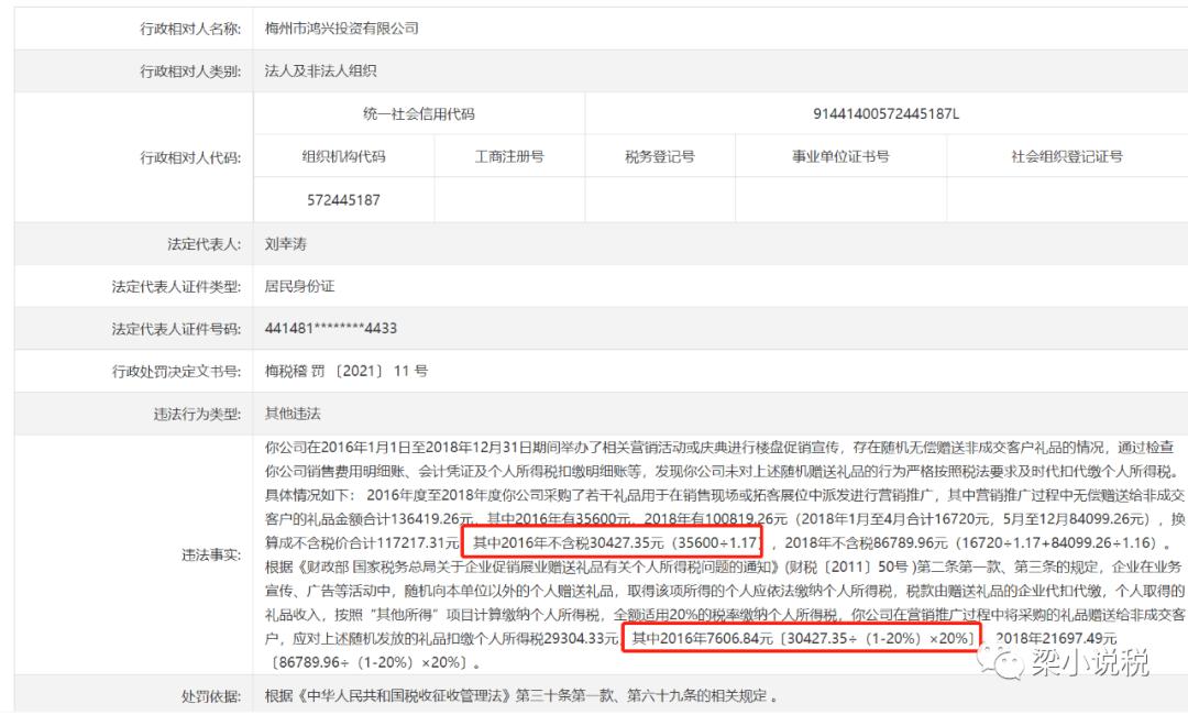 餐饮行业送员工礼品,餐饮店老板送卡账务处理