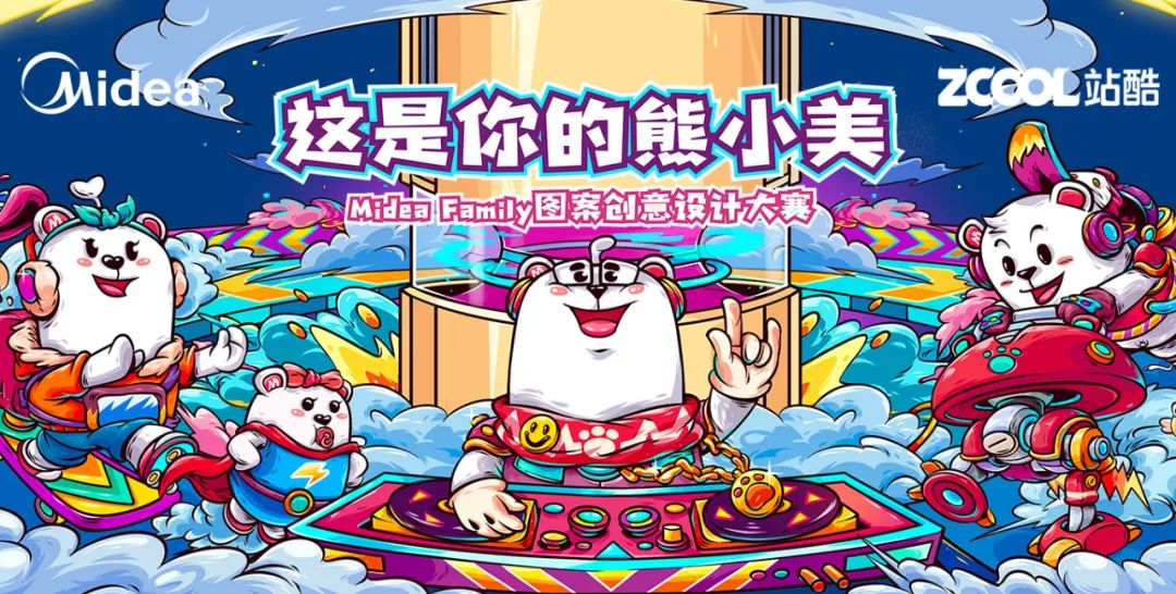 美的X站酷：共创潮流化IP形象M博，引领全球科技品牌营销*局破**