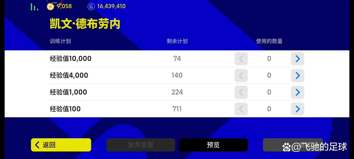 实况足球新手阵容教学,实况足球各位置加点攻略