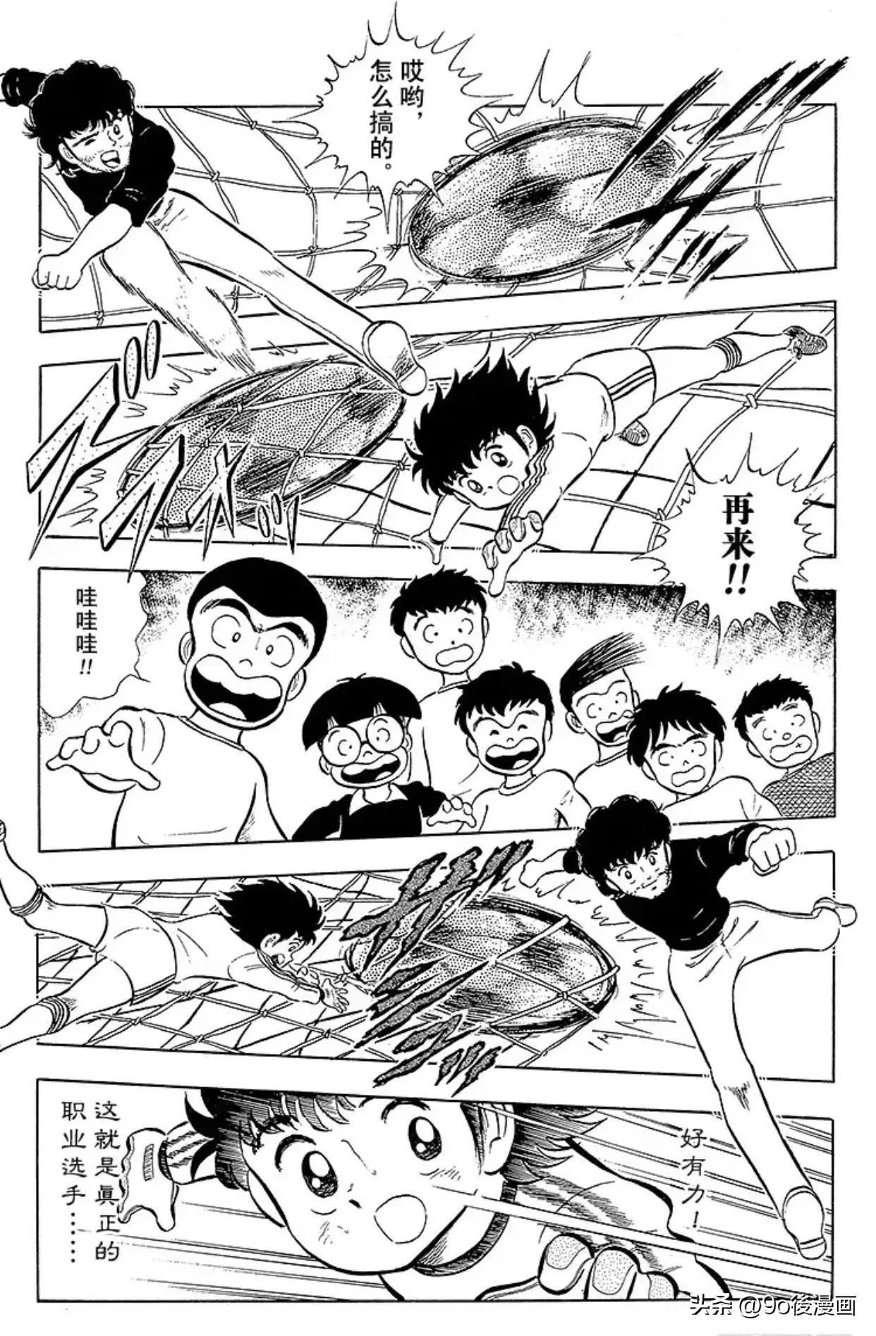 足球小将最后一集介绍,足球小将第42话