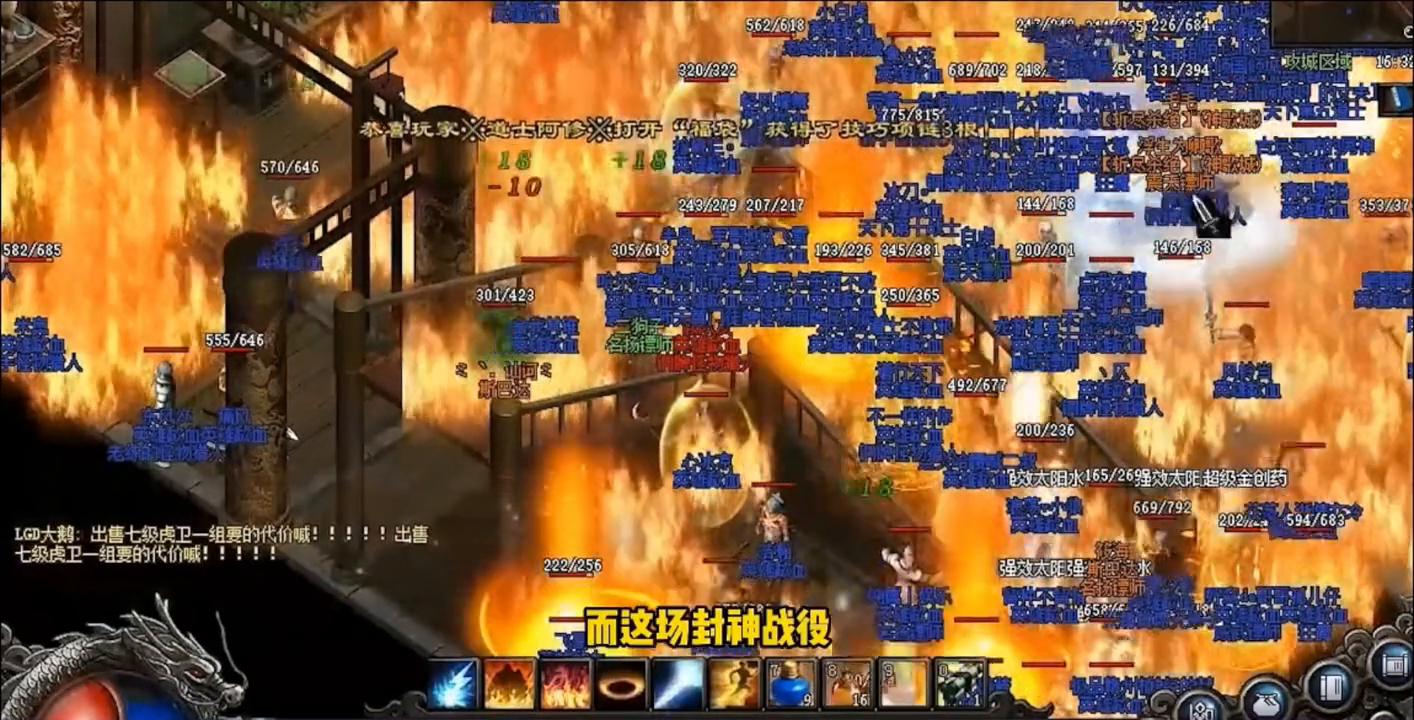 热血传奇之K神#游戏人生