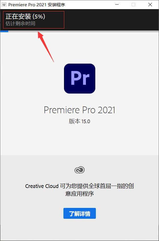premierepro2020安装教程,premiere2021中文版安装教程