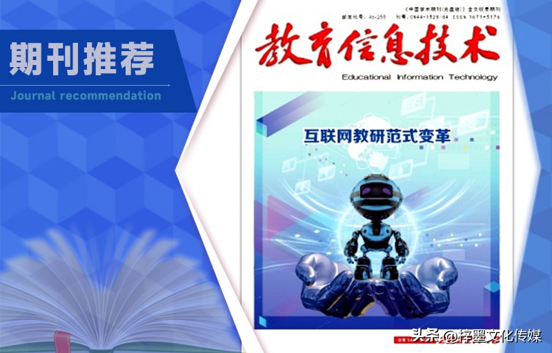 教育信息化和教育数字化,教育信息化与教育技术的关系