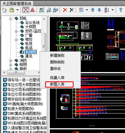 天正图库管理系统看不到图像,天正图库twk文件不存在