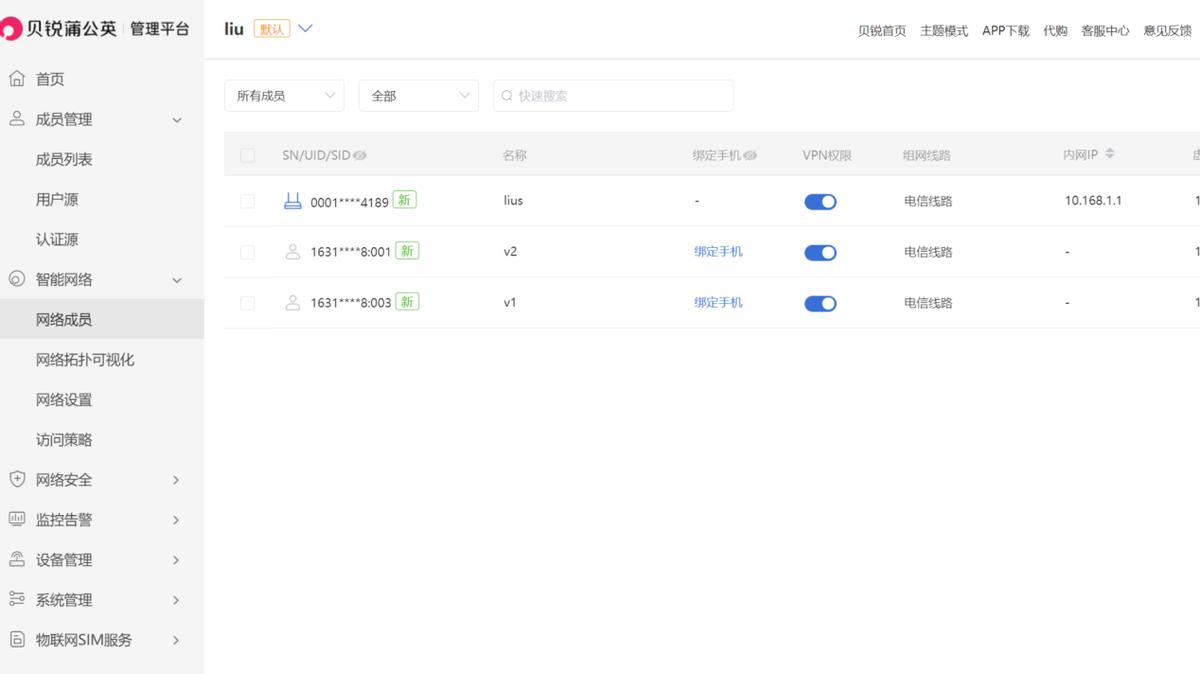 蒲公英x3路由器,蒲公英路由器远程管理