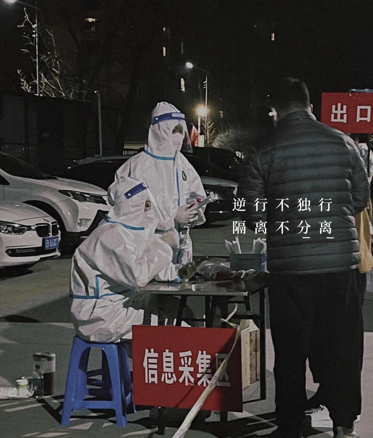 抗击疫情我们与一线同在,抗击疫情我们一起努力世事无常