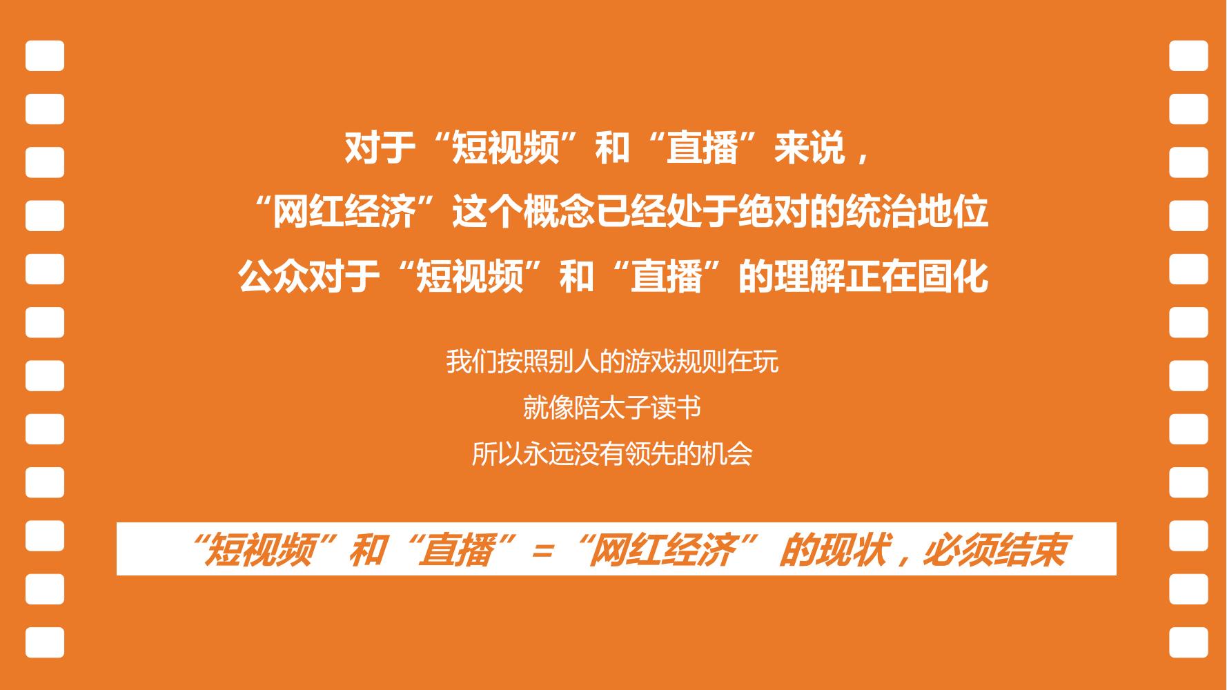 短视频运营平台营销策划书范本,宁波短视频营销策划方案
