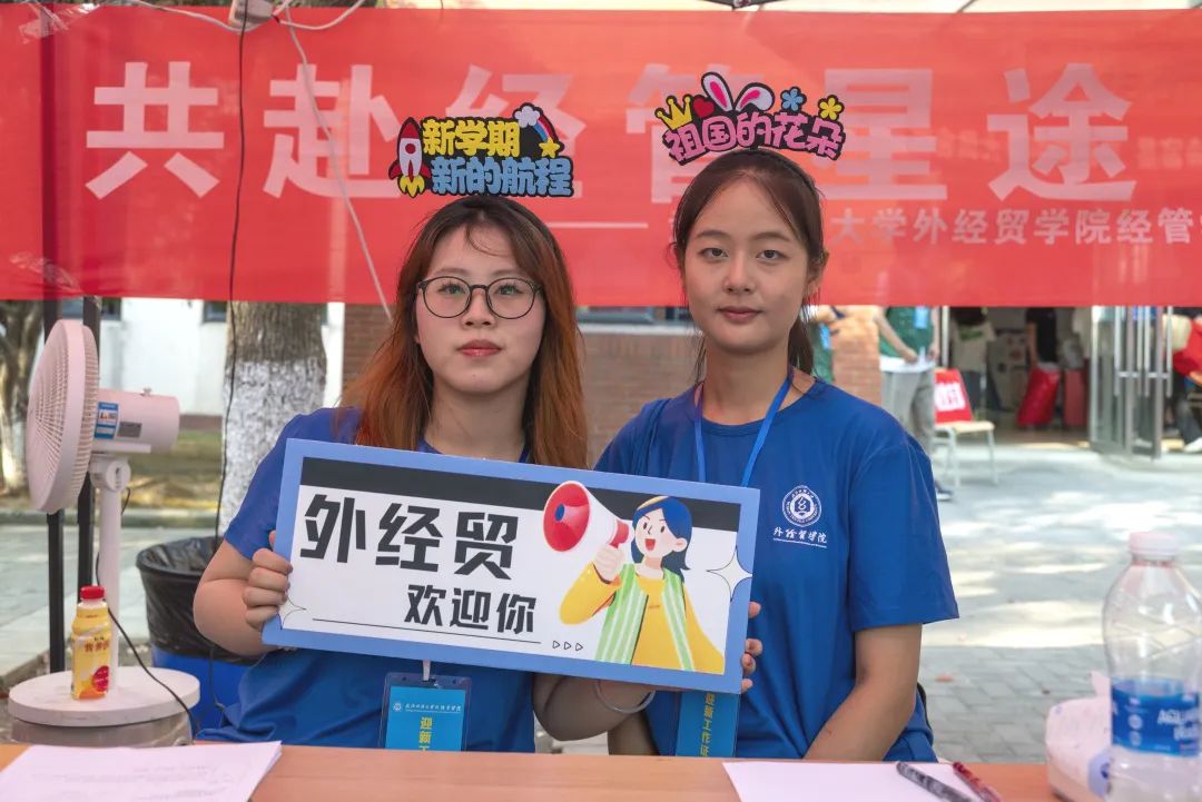 武汉纺织大学外经贸学院22级迎新,武汉纺织大学外经贸学院23届新生