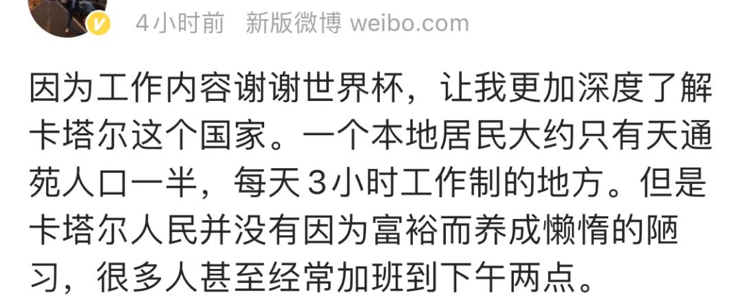 看世界杯各种段子大全,看世界杯感慨